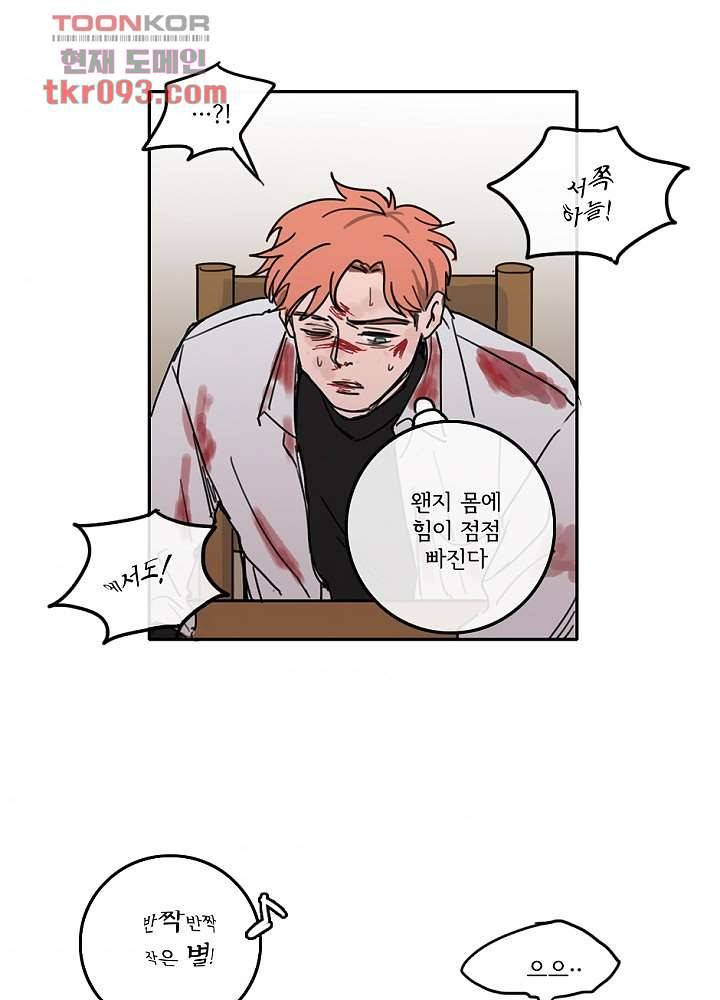빌런즈 27화 48