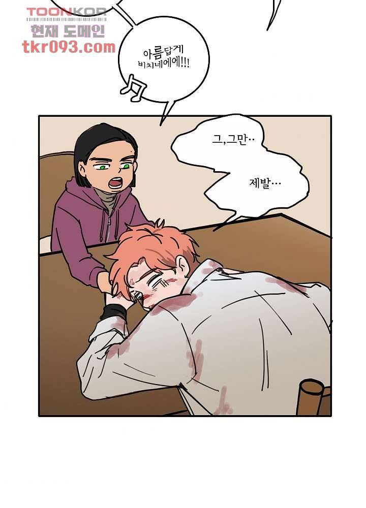 빌런즈 27화 49