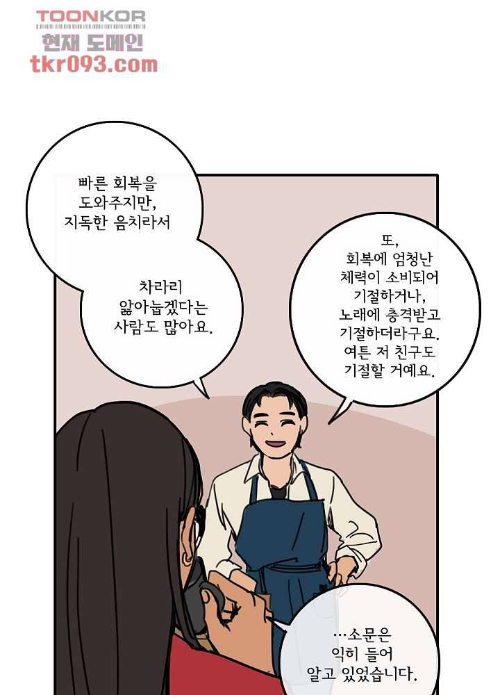 빌런즈 27화 51