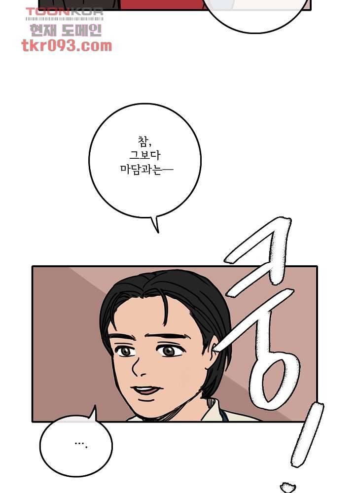 빌런즈 27화 52