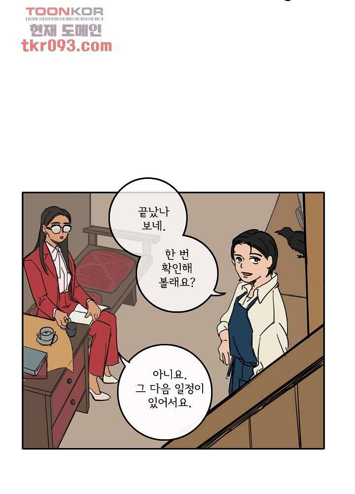 빌런즈 27화 53
