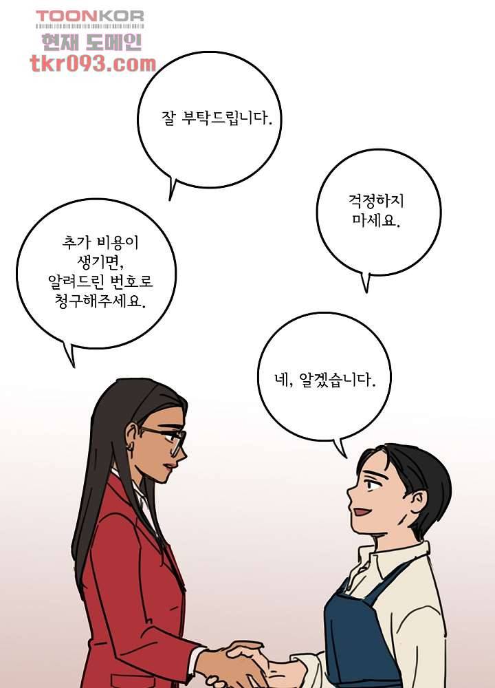 빌런즈 27화 54