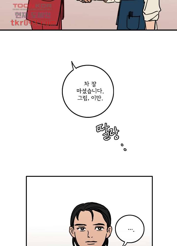 빌런즈 27화 55