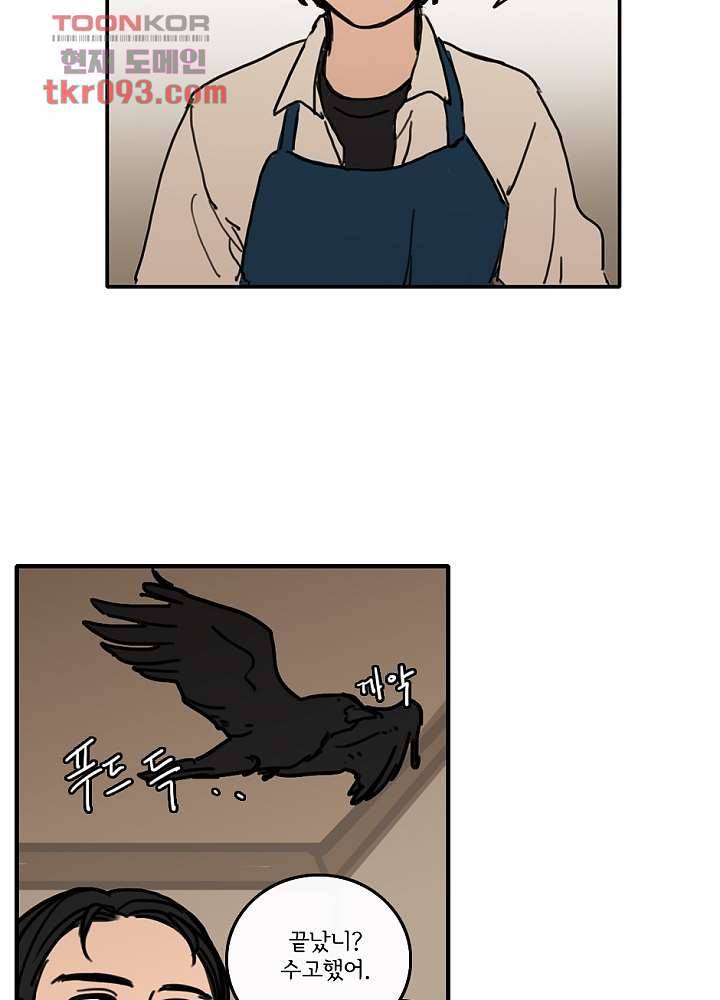 빌런즈 27화 56