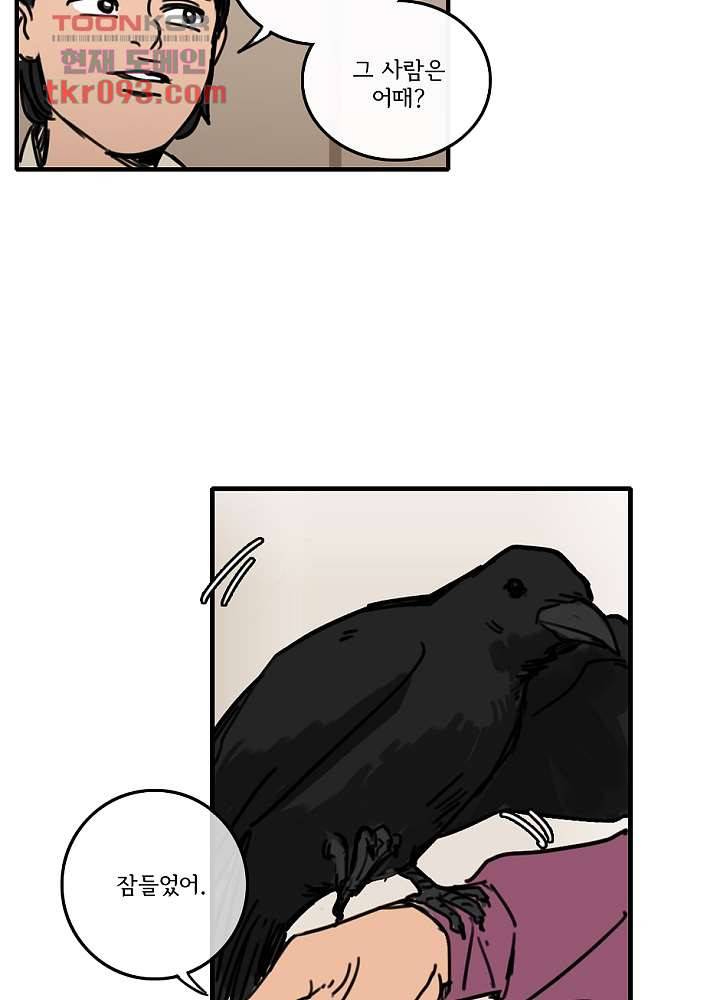 빌런즈 27화 57