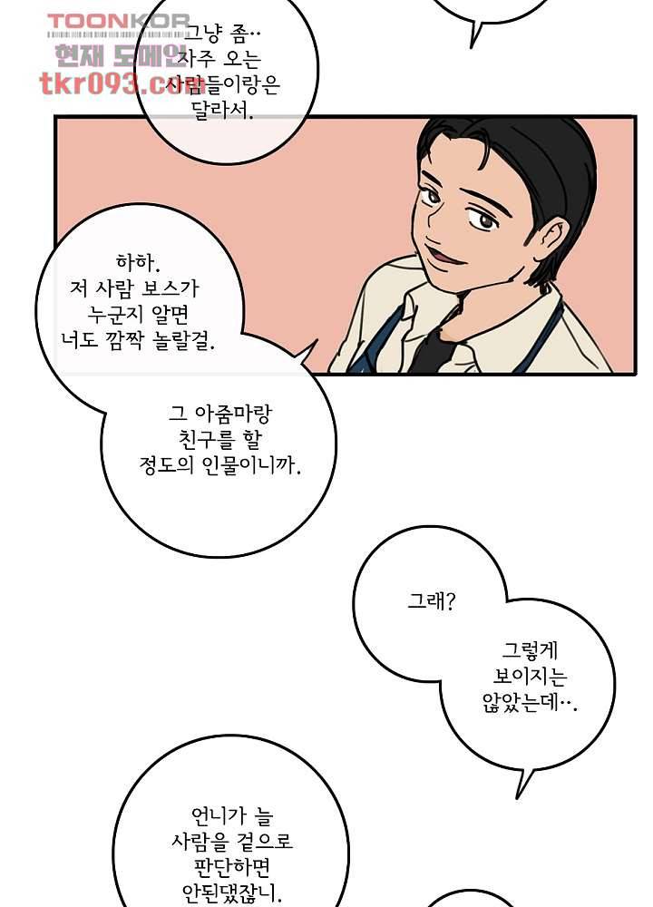 빌런즈 27화 60