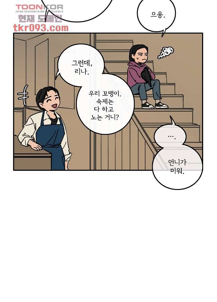 빌런즈 27화 61