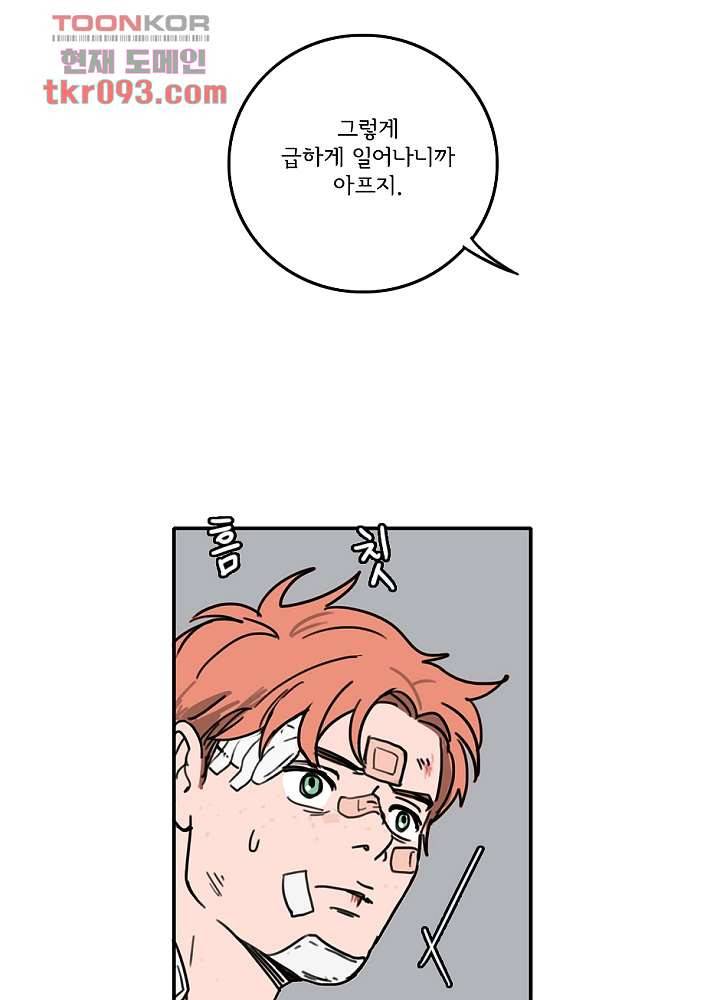 빌런즈 27화 65