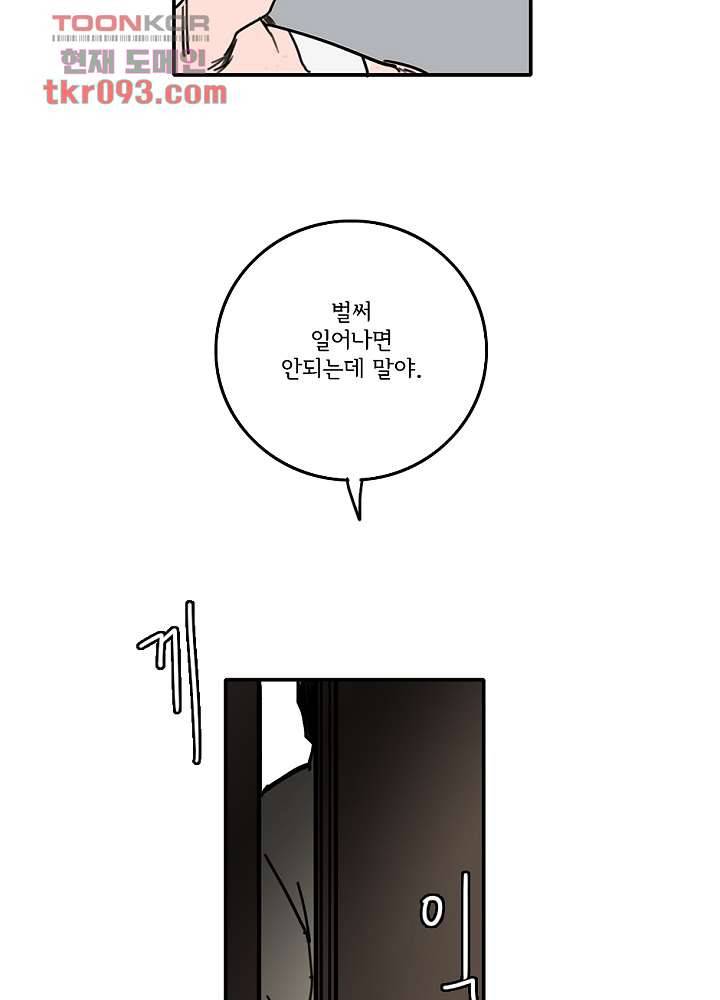 빌런즈 27화 66