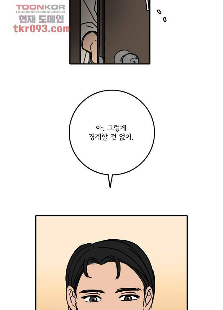 빌런즈 27화 67