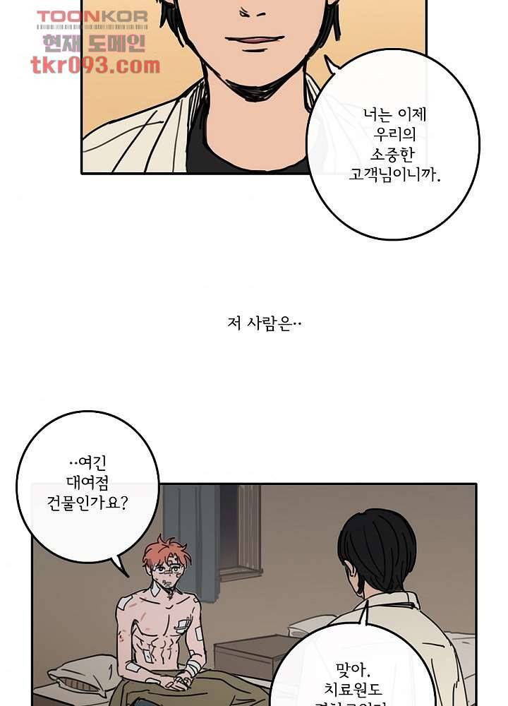 빌런즈 27화 68