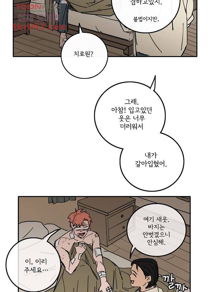 빌런즈 27화 69
