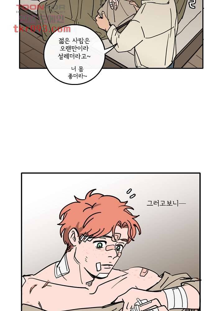 빌런즈 27화 70