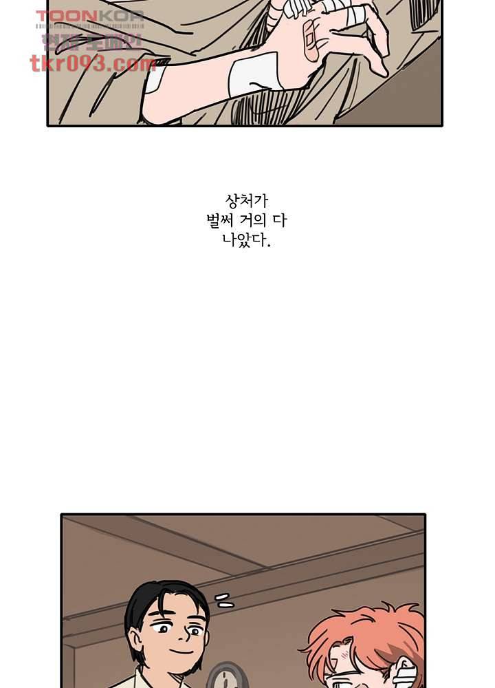 빌런즈 27화 71