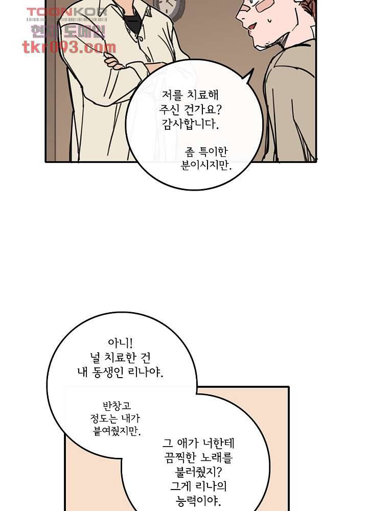 빌런즈 27화 72