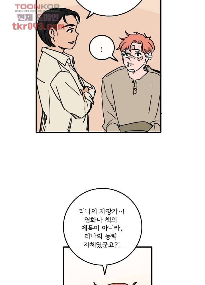 빌런즈 27화 73