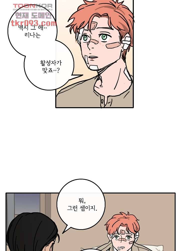 빌런즈 27화 74