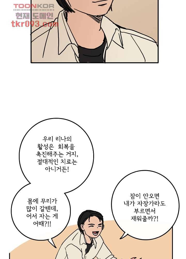 빌런즈 27화 77