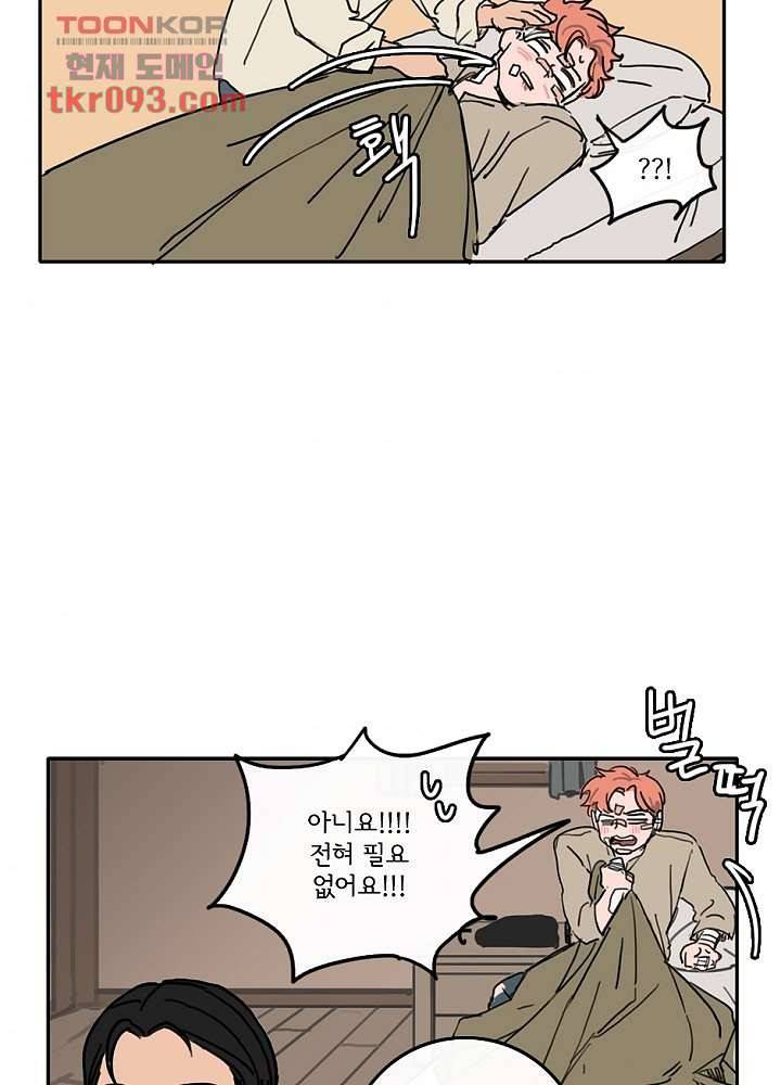 빌런즈 27화 78