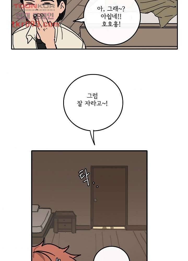 빌런즈 27화 79