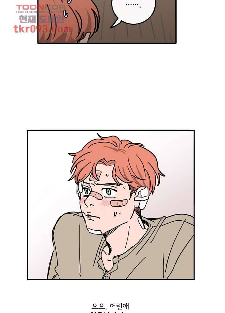 빌런즈 27화 80