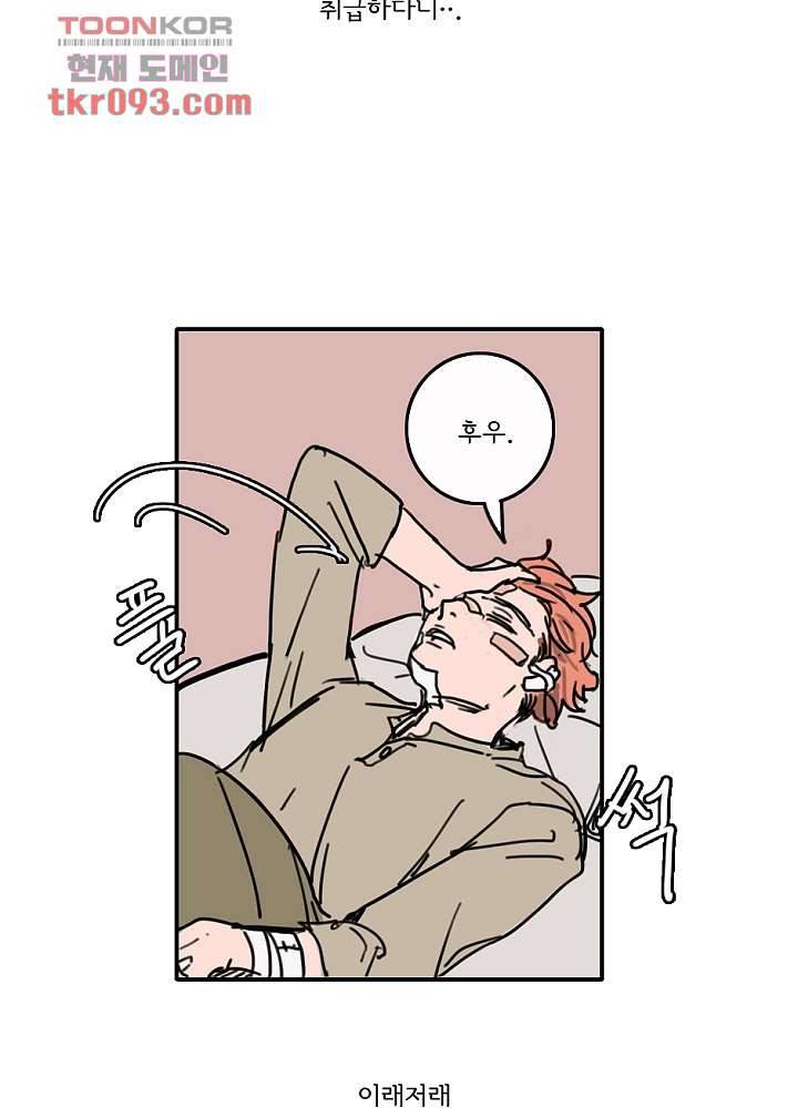 빌런즈 27화 81
