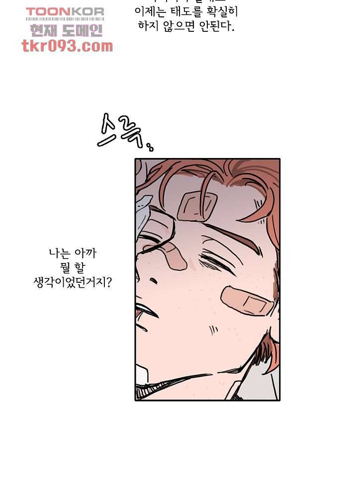 빌런즈 27화 83