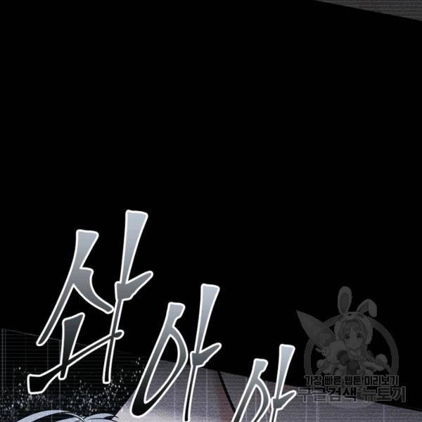흙수저에서 최강 투신으로 27화 8