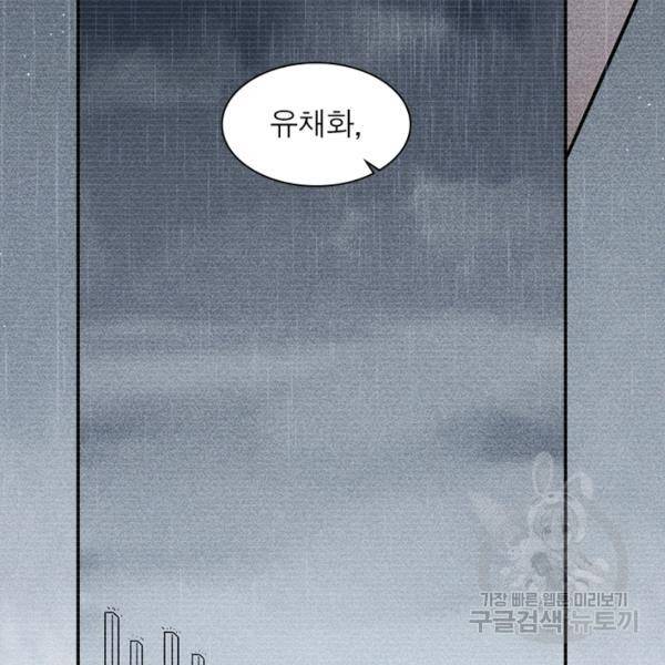 흙수저에서 최강 투신으로 27화 11