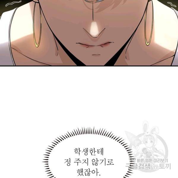 흙수저에서 최강 투신으로 27화 13
