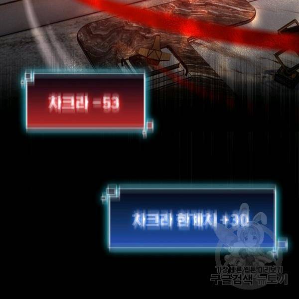 흙수저에서 최강 투신으로 27화 16