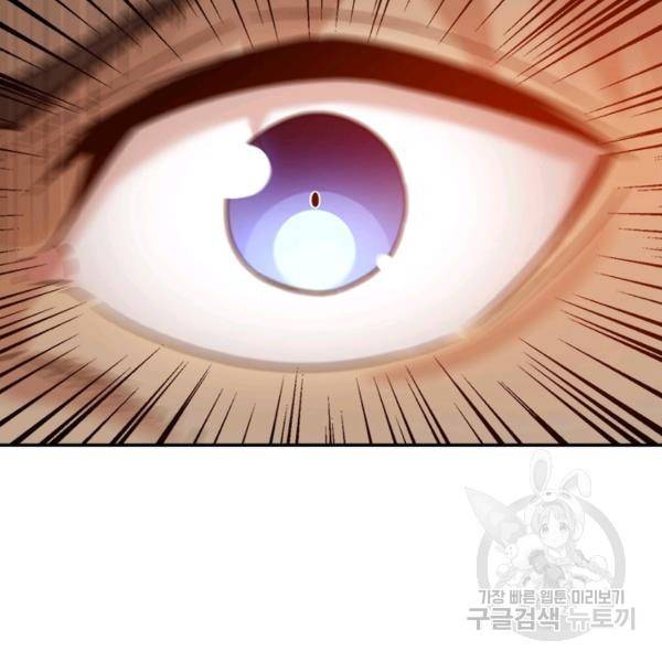 흙수저에서 최강 투신으로 27화 19