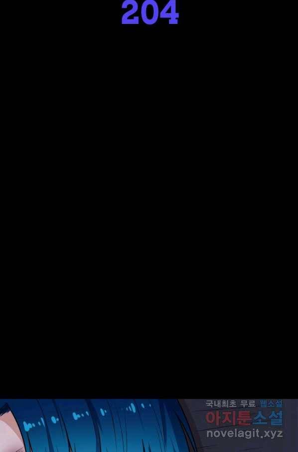 먼치킨 육아일기 204화 2