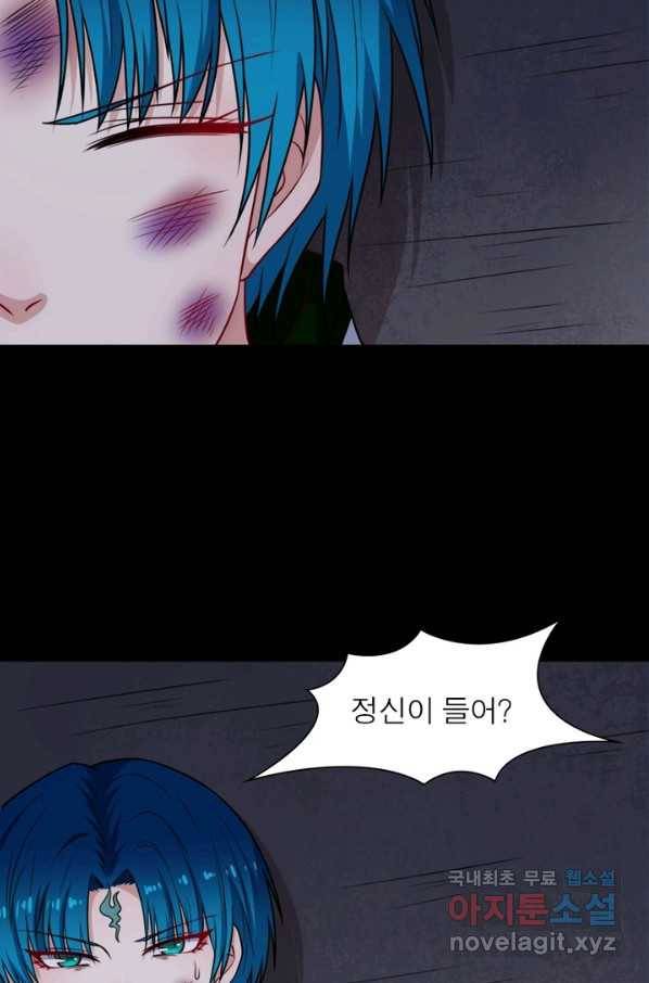 먼치킨 육아일기 204화 3