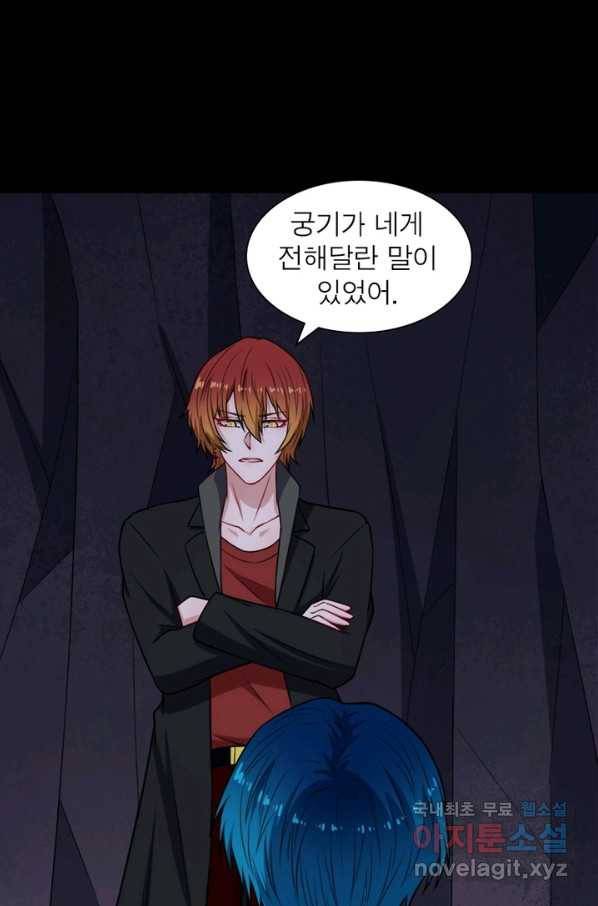 먼치킨 육아일기 204화 7