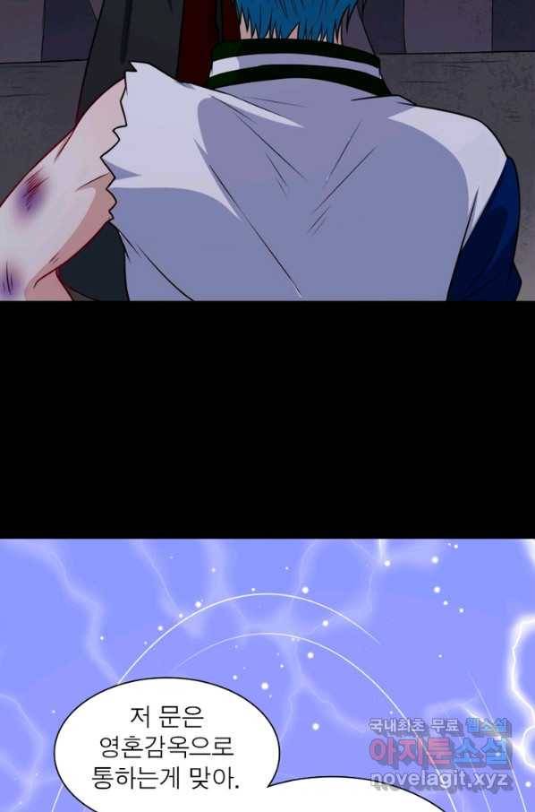 먼치킨 육아일기 204화 8