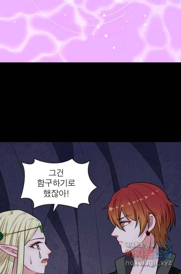먼치킨 육아일기 204화 10