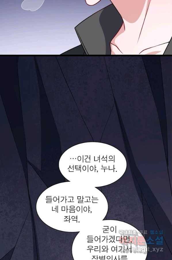 먼치킨 육아일기 204화 12