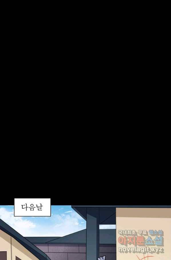 먼치킨 육아일기 204화 14