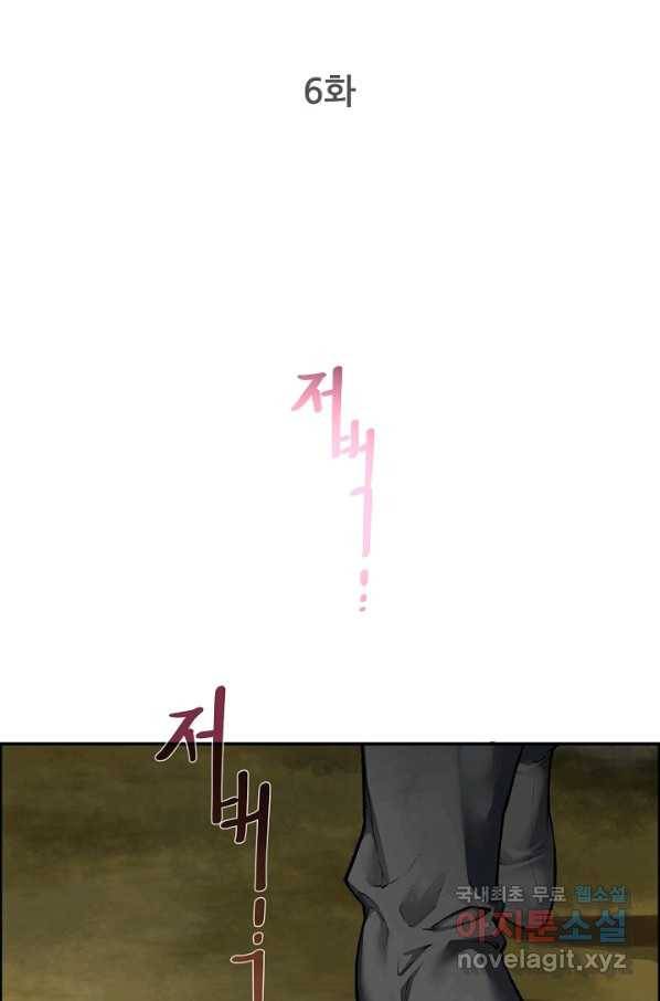 종천지연 6화 2