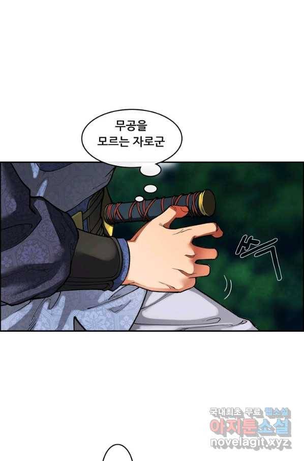 종천지연 6화 4