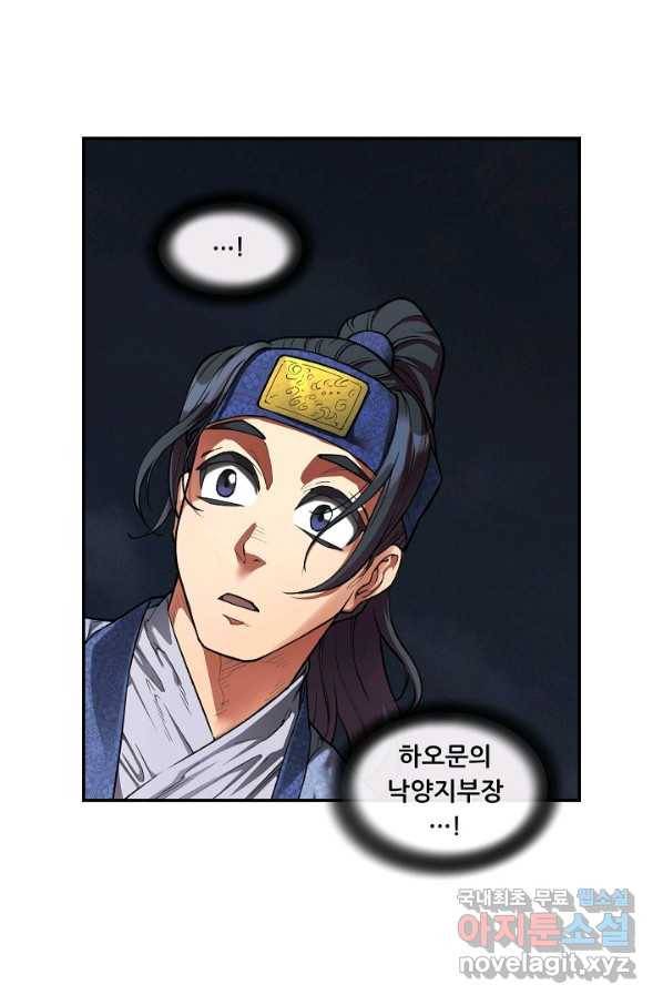 종천지연 6화 6
