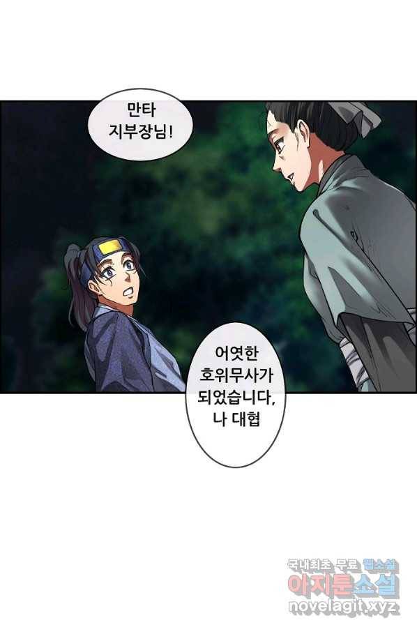 종천지연 6화 7