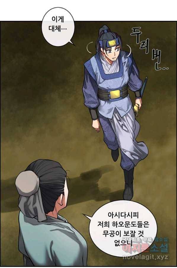 종천지연 6화 8