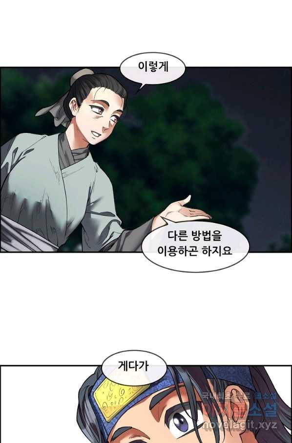종천지연 6화 9