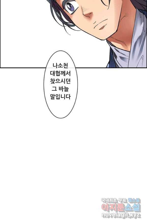 종천지연 6화 10