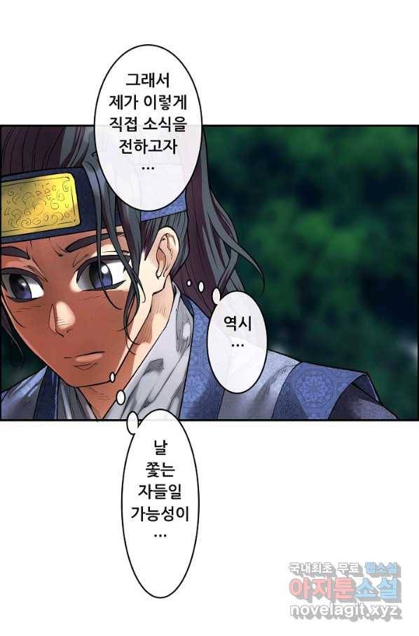 종천지연 6화 12