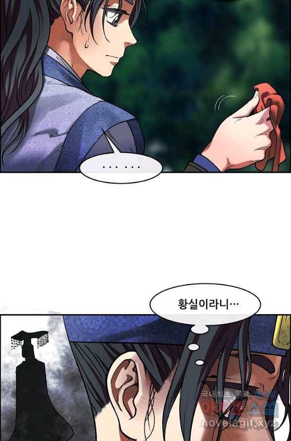 종천지연 6화 15