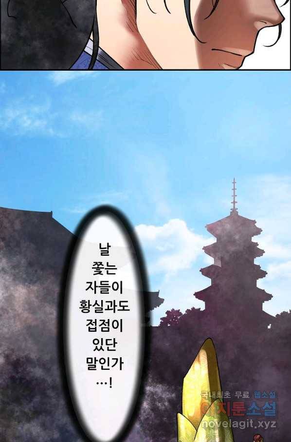 종천지연 6화 16