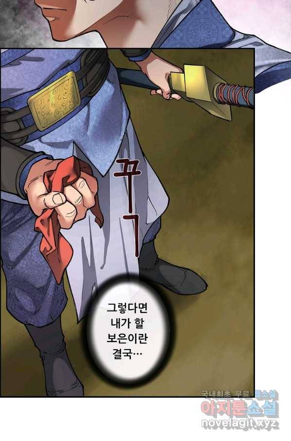 종천지연 6화 18